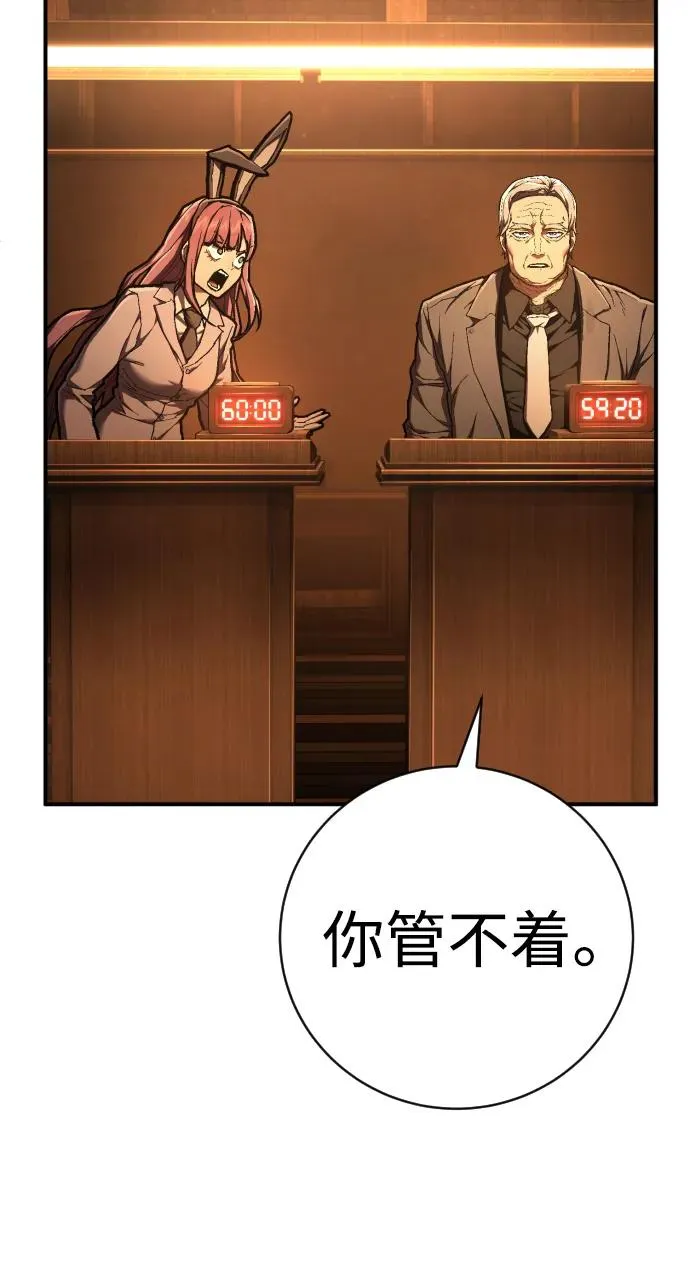 第44话 第3代平等联盟 第50页