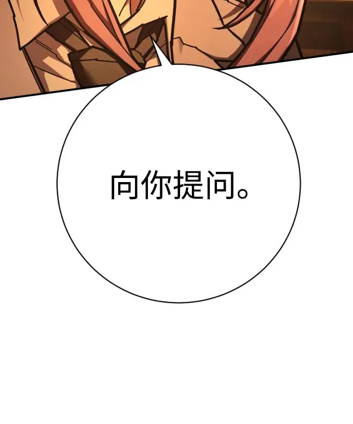第44话 第3代平等联盟 第56页