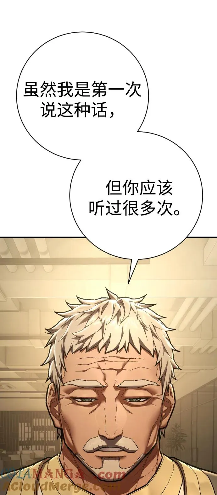 第44话 第3代平等联盟 第81页