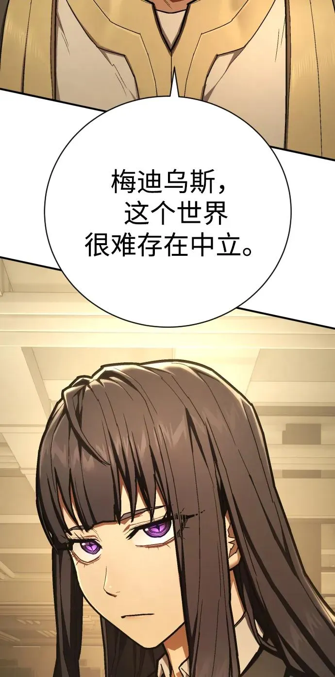 第44话 第3代平等联盟 第82页