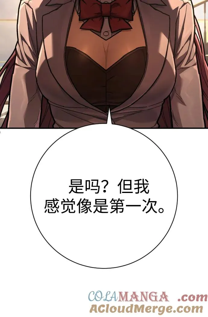 第44话 第3代平等联盟 第89页