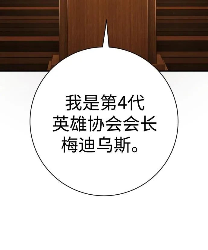 第44话 第3代平等联盟 第104页