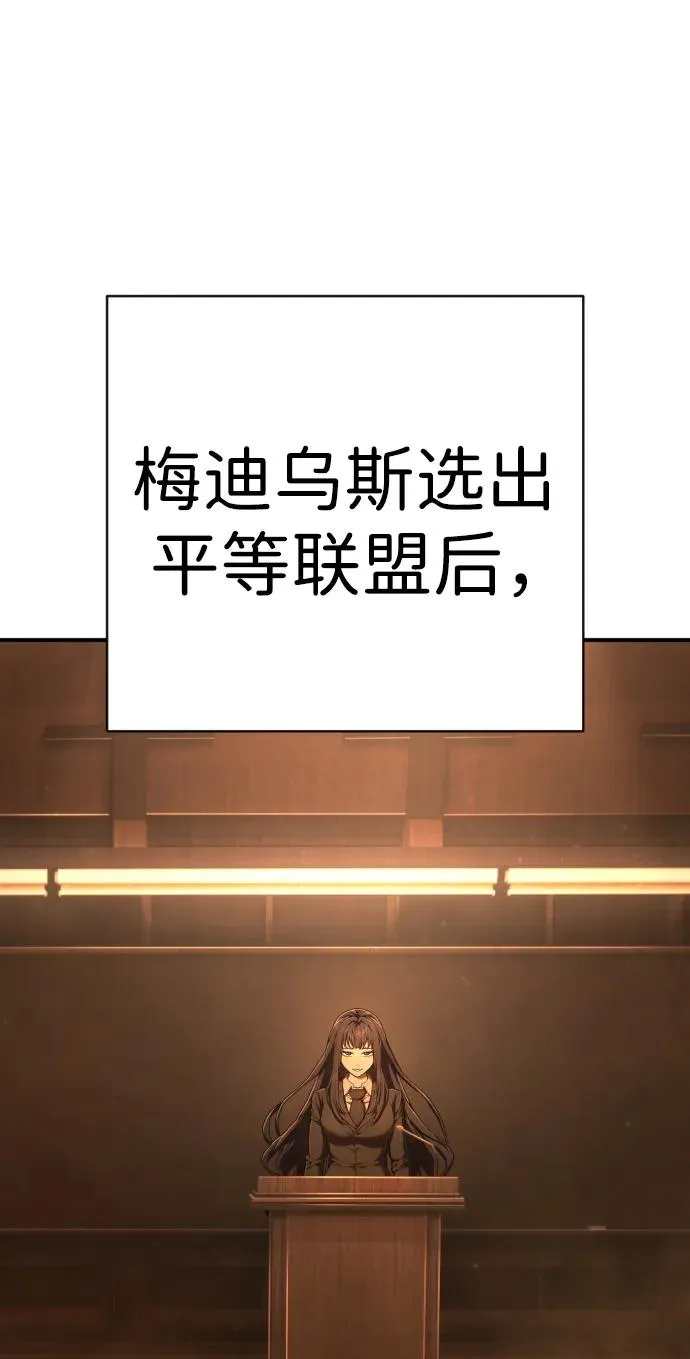 第45话 英雄协会出击 第2页