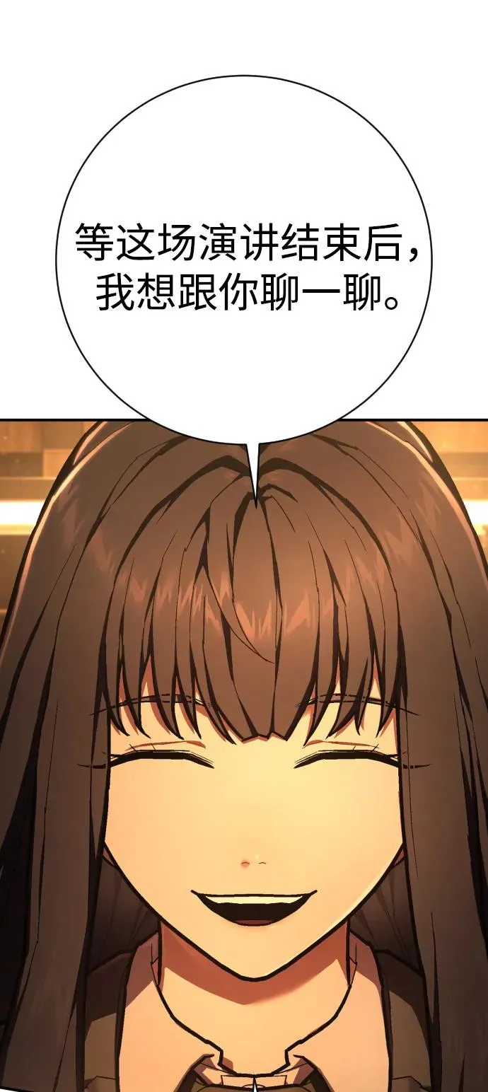 第45话 英雄协会出击 第7页