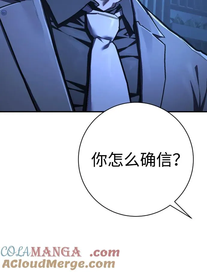 第45话 英雄协会出击 第17页