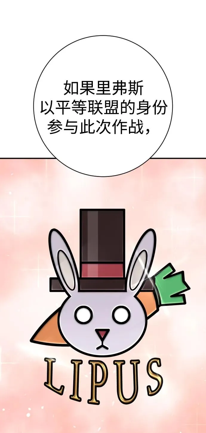 第45话 英雄协会出击 第18页
