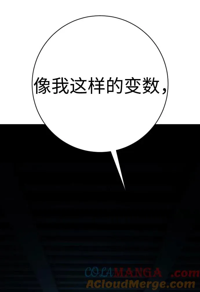 第45话 英雄协会出击 第21页