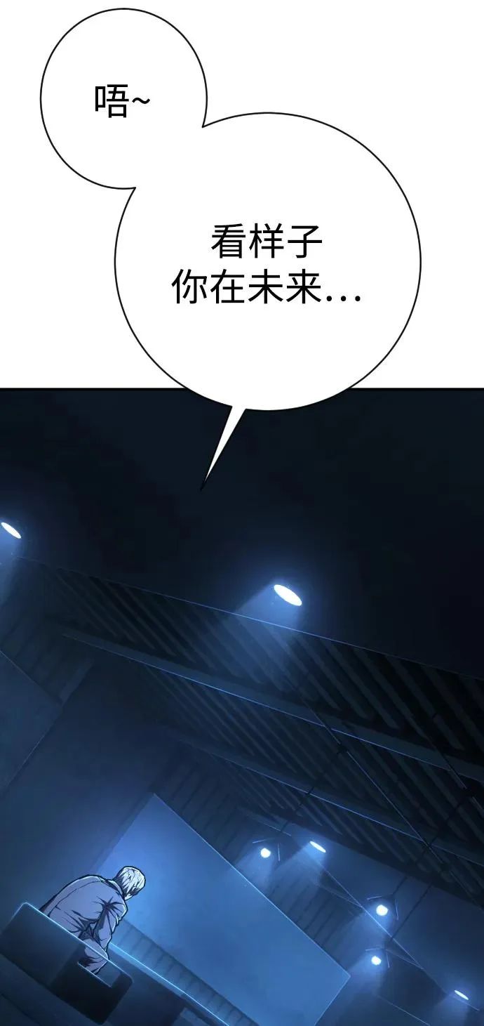 第45话 英雄协会出击 第31页