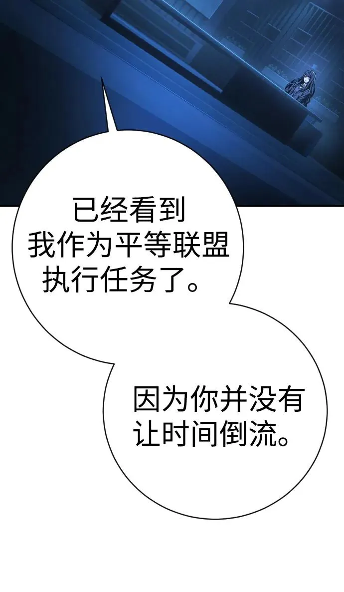 第45话 英雄协会出击 第32页