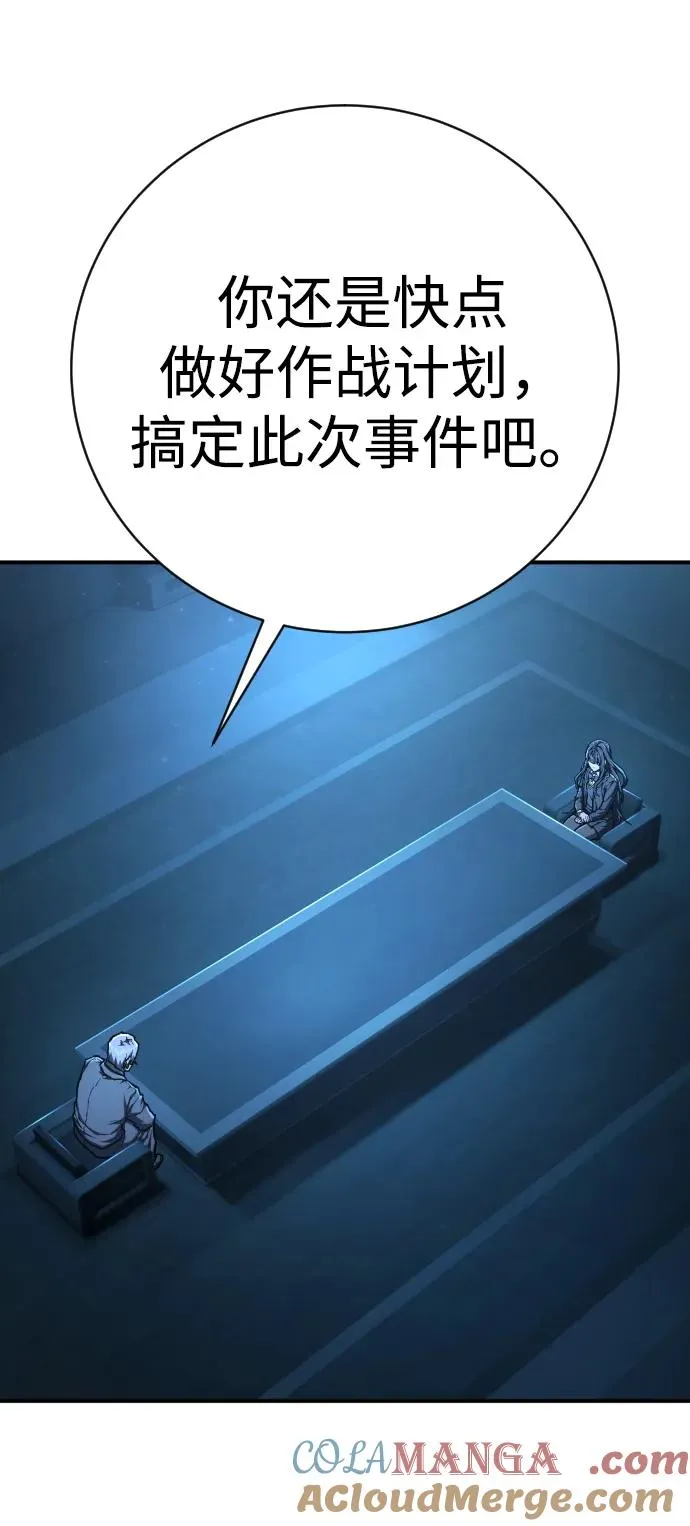 第45话 英雄协会出击 第41页