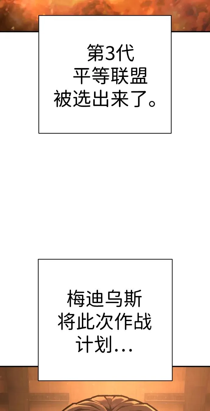 第45话 英雄协会出击 第46页