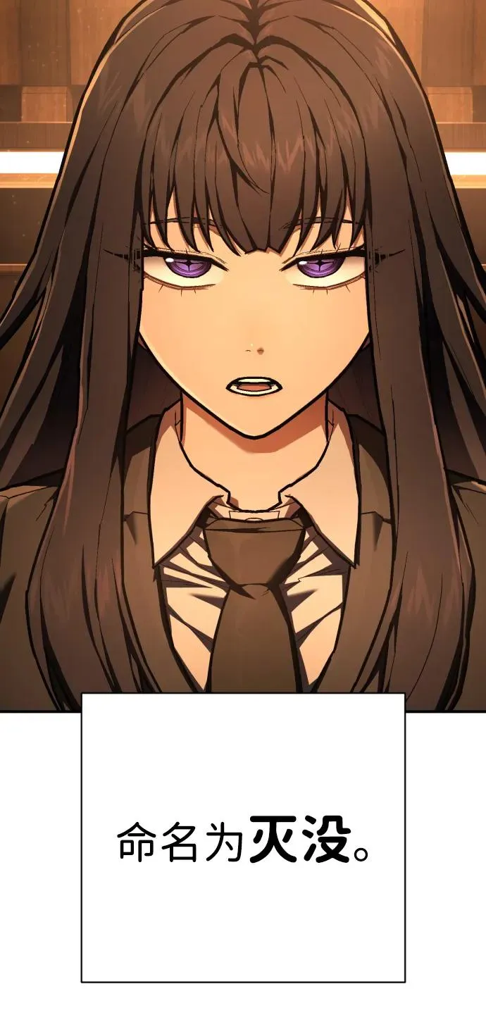 第45话 英雄协会出击 第47页