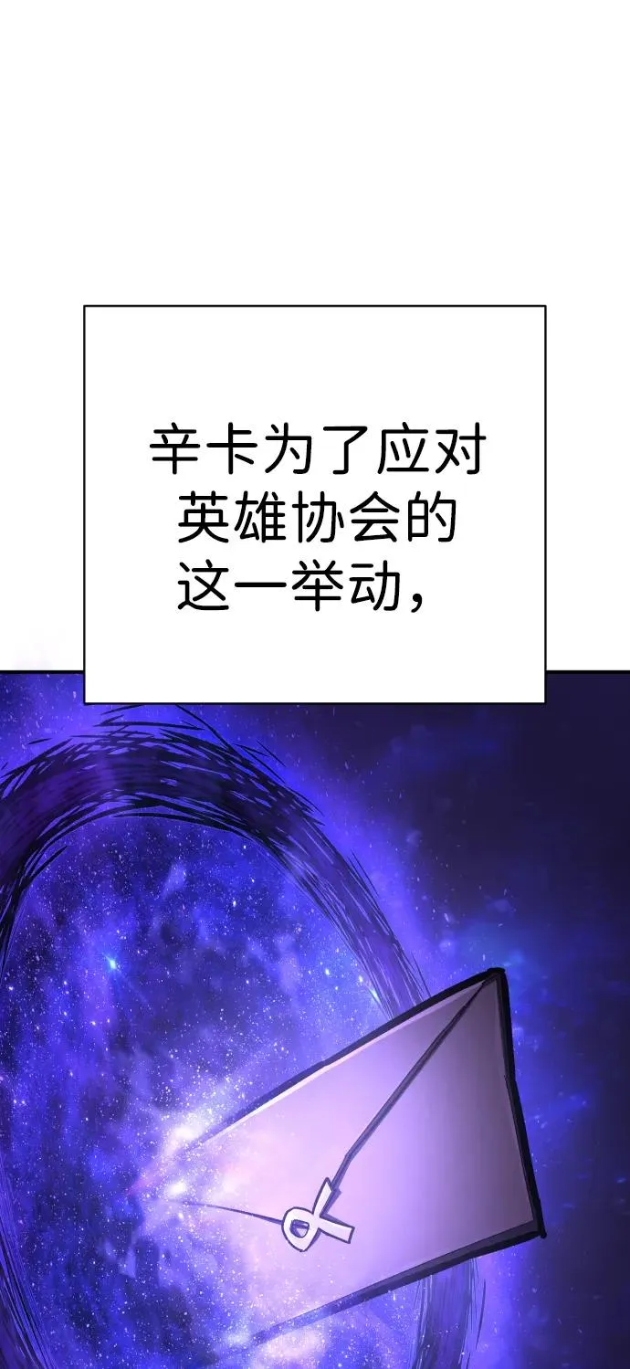 第45话 英雄协会出击 第48页
