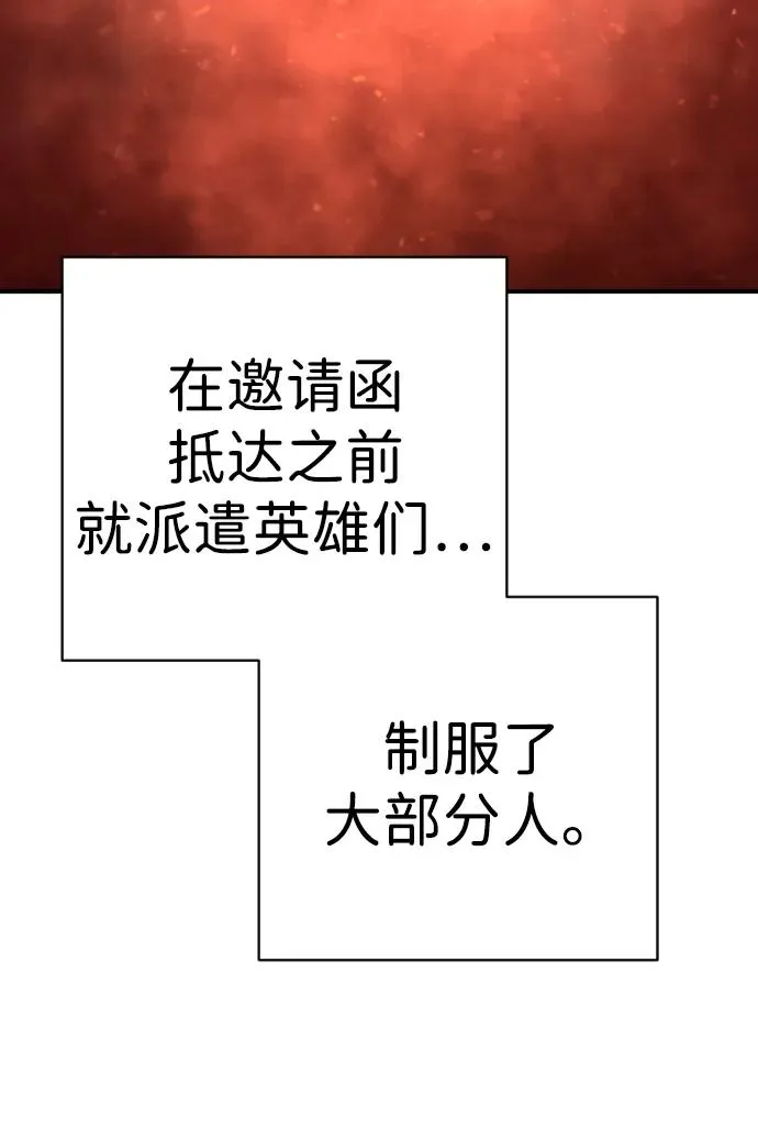 第45话 英雄协会出击 第51页