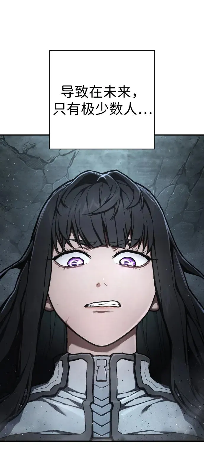 第45话 英雄协会出击 第52页