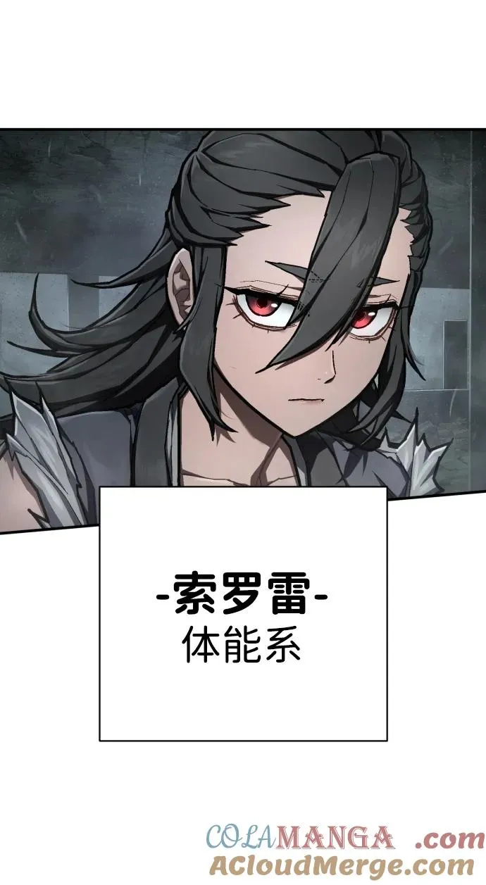 第45话 英雄协会出击 第57页