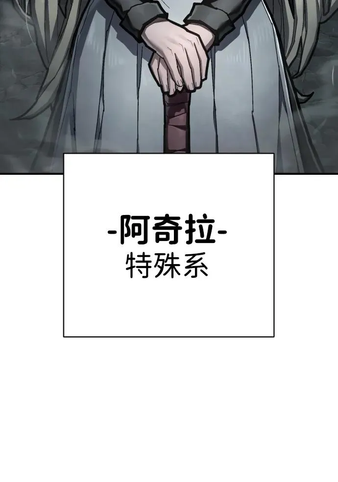 第45话 英雄协会出击 第60页