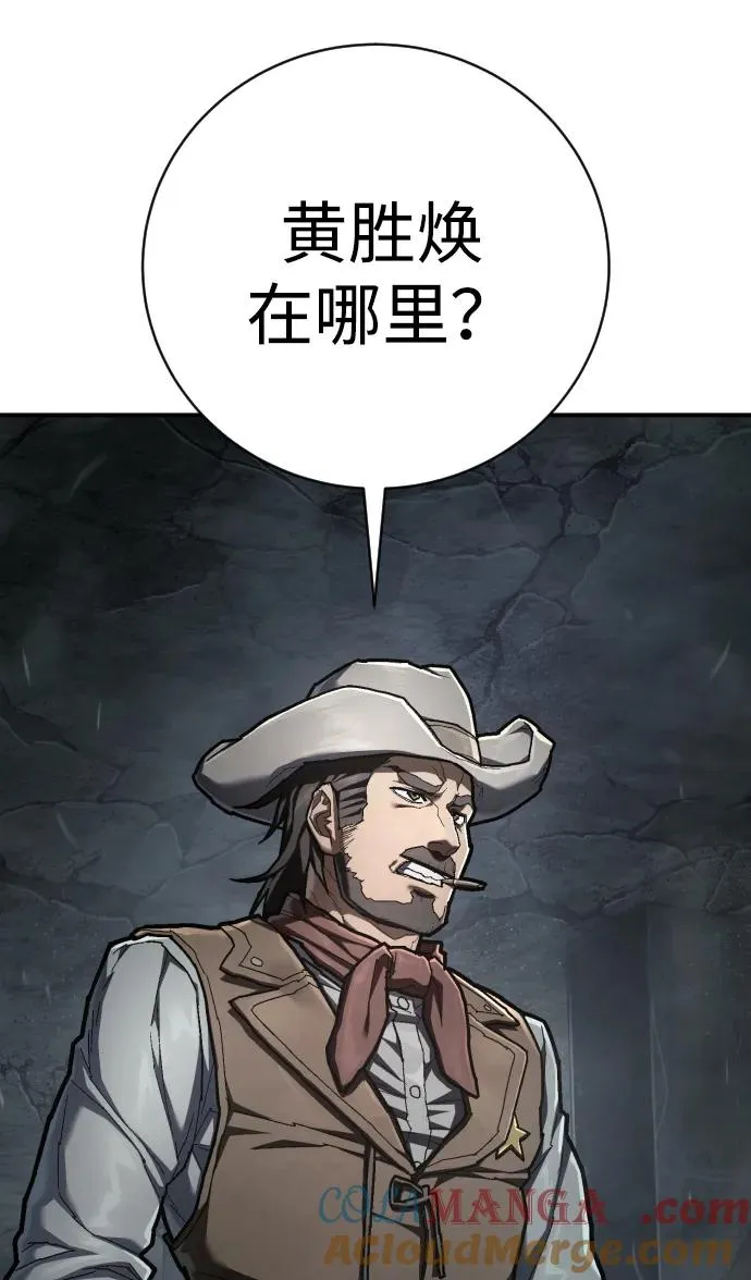第45话 英雄协会出击 第61页