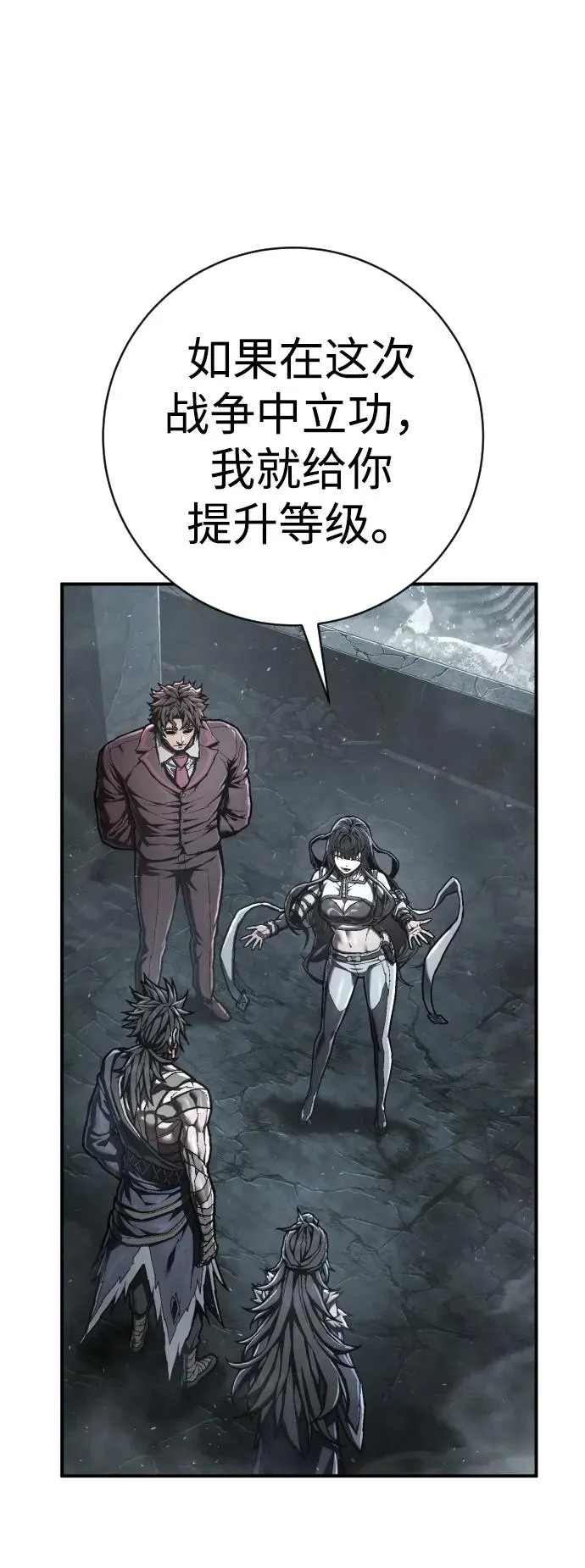 第45话 英雄协会出击 第63页