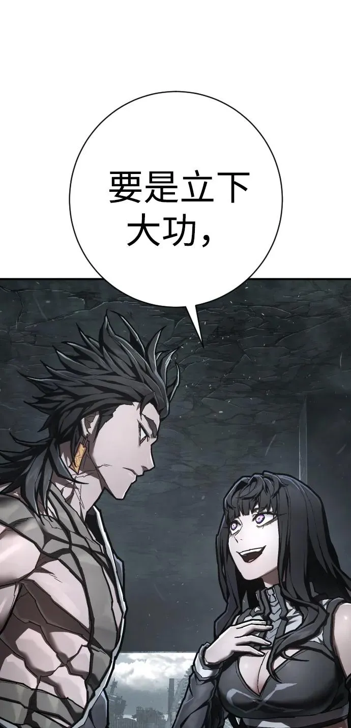第45话 英雄协会出击 第64页