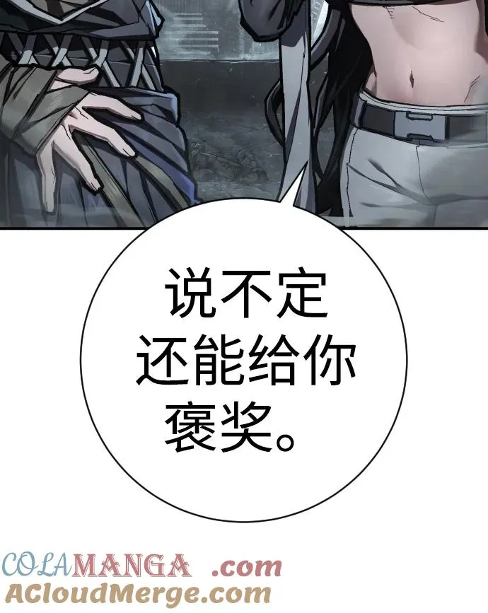 第45话 英雄协会出击 第65页