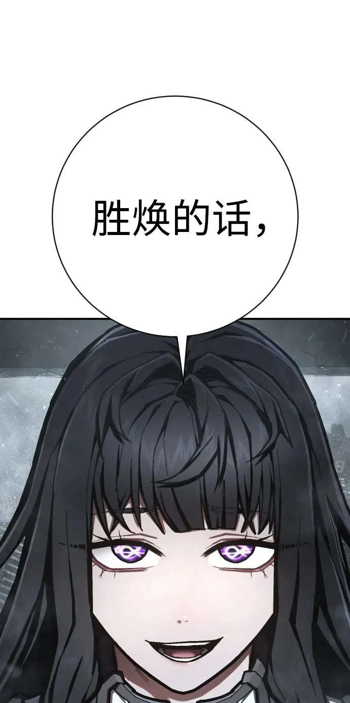第45话 英雄协会出击 第66页