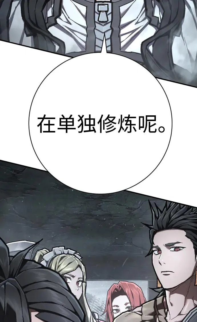 第45话 英雄协会出击 第67页