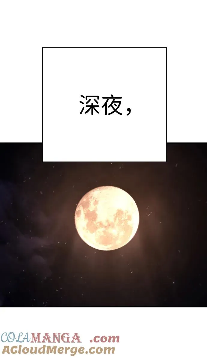 第45话 英雄协会出击 第69页