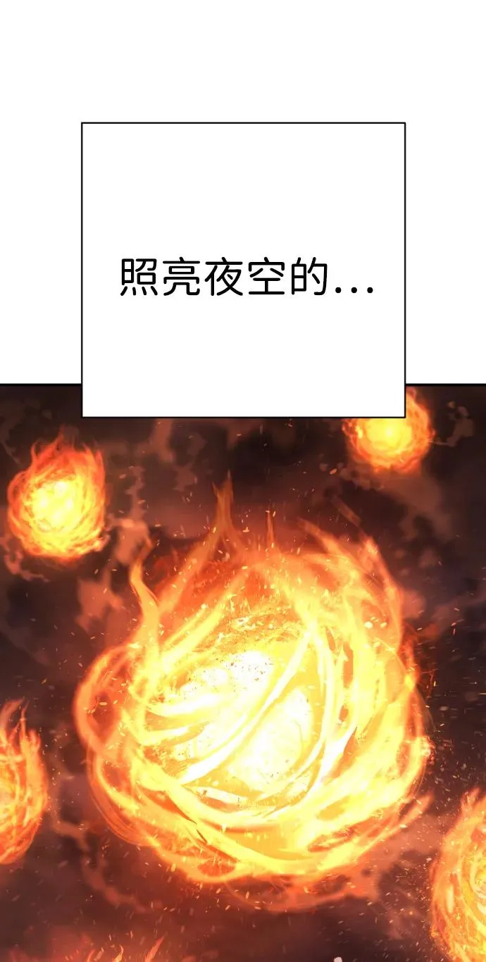 第45话 英雄协会出击 第70页
