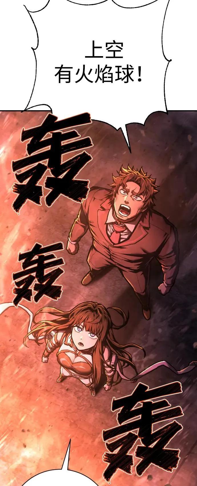第45话 英雄协会出击 第76页