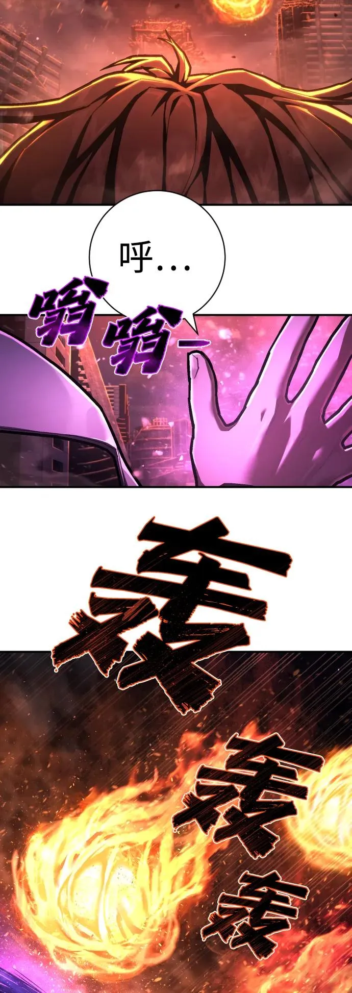 第45话 英雄协会出击 第78页