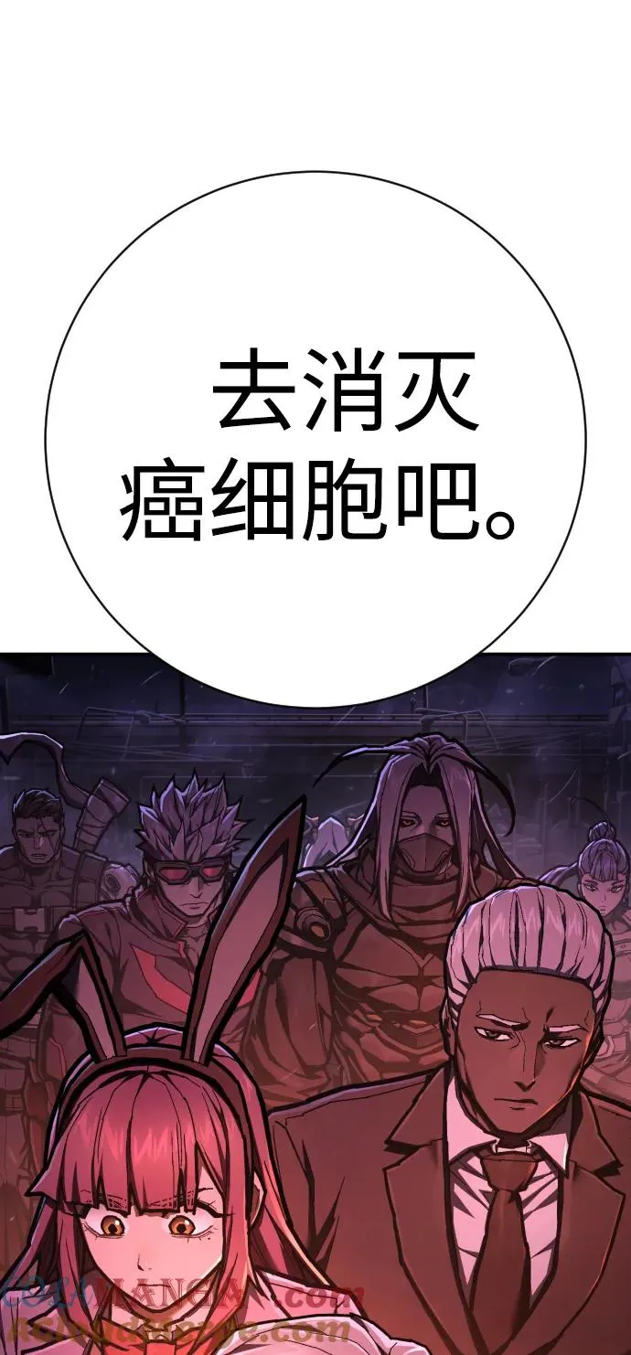 第45话 英雄协会出击 第97页