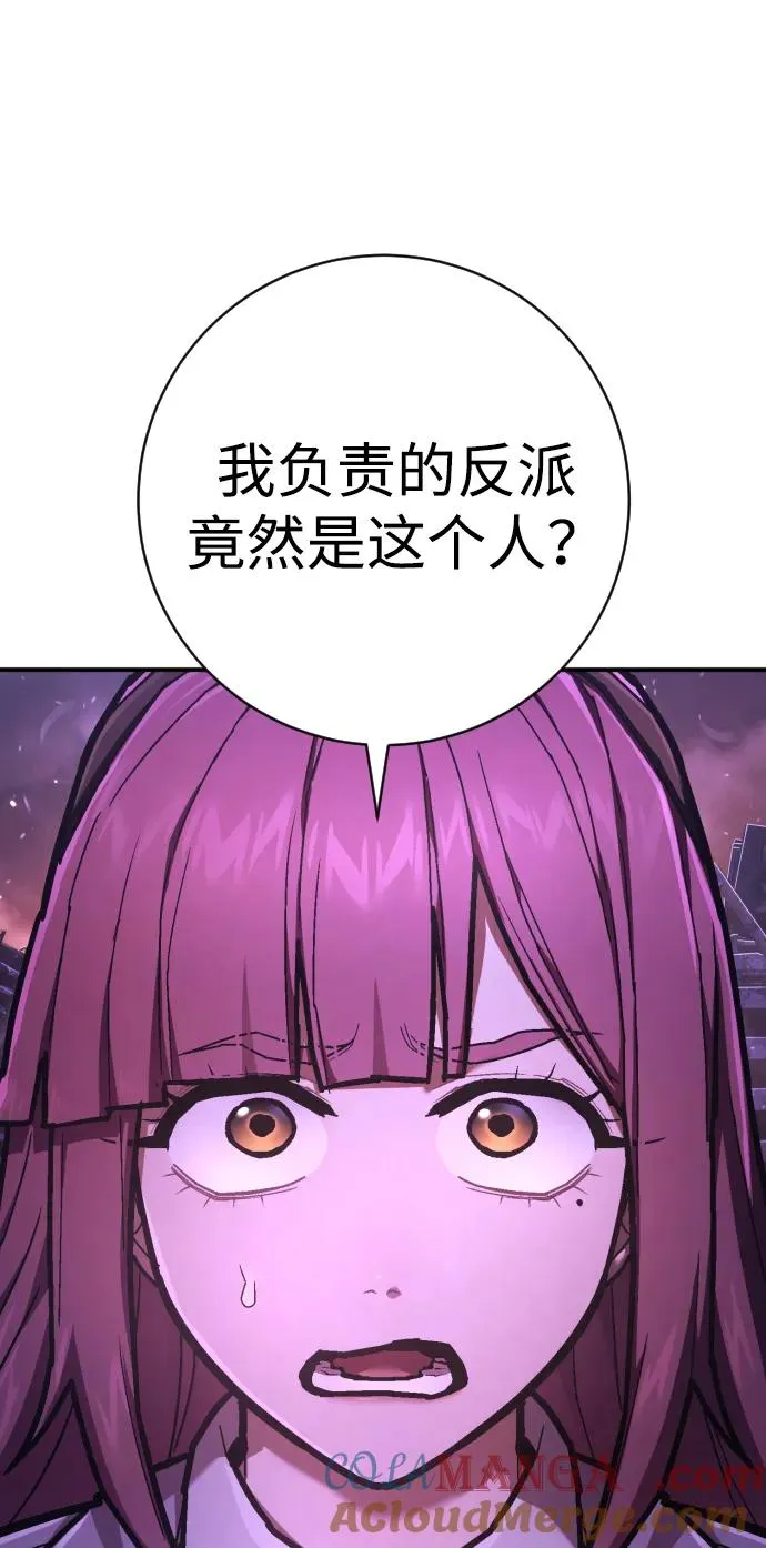 第46话 审查 第33页