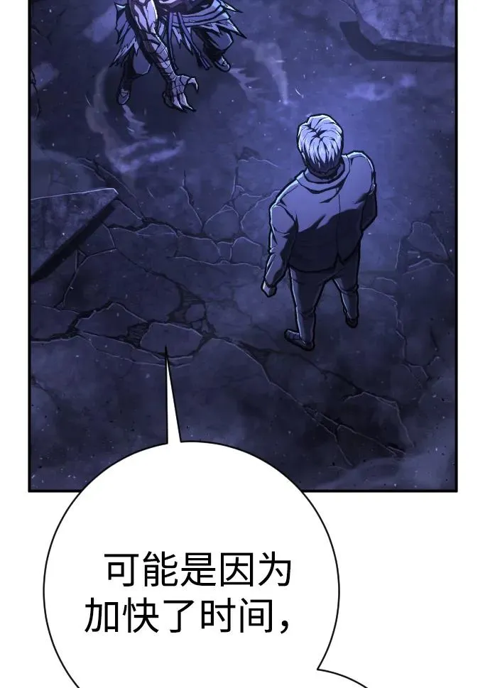 第47话 4层出击 第6页