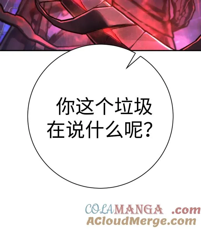 第47话 4层出击 第9页