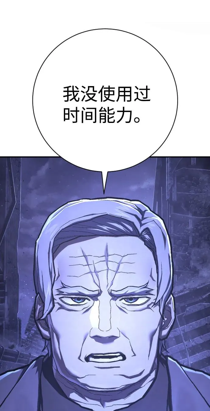 第47话 4层出击 第10页