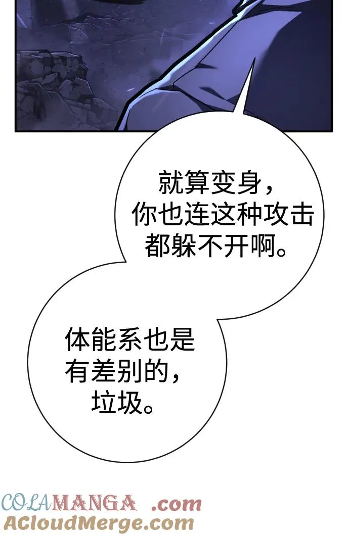 第47话 4层出击 第17页