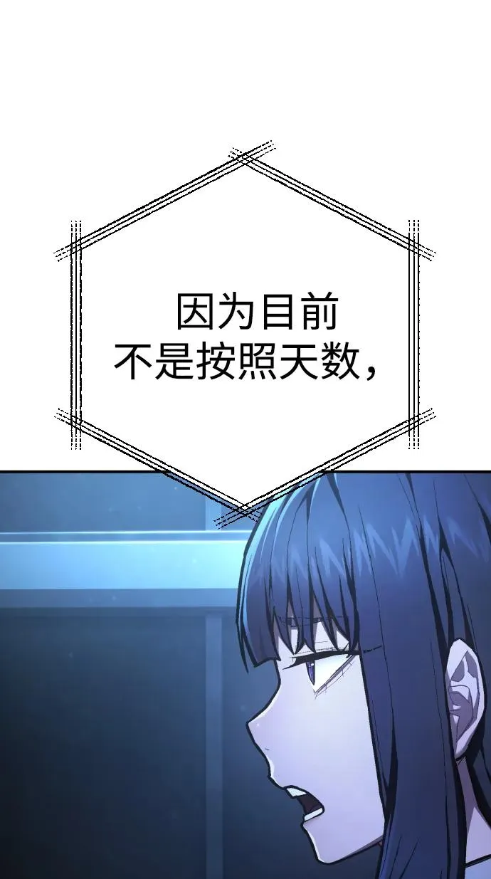 第47话 4层出击 第44页