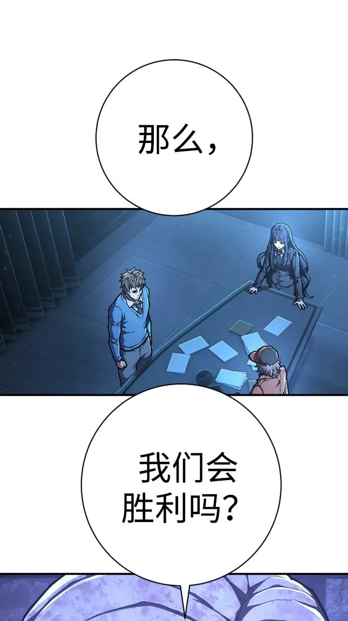 第47话 4层出击 第66页