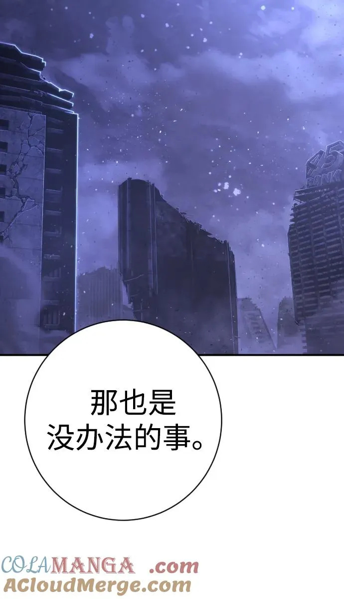 第47话 4层出击 第69页