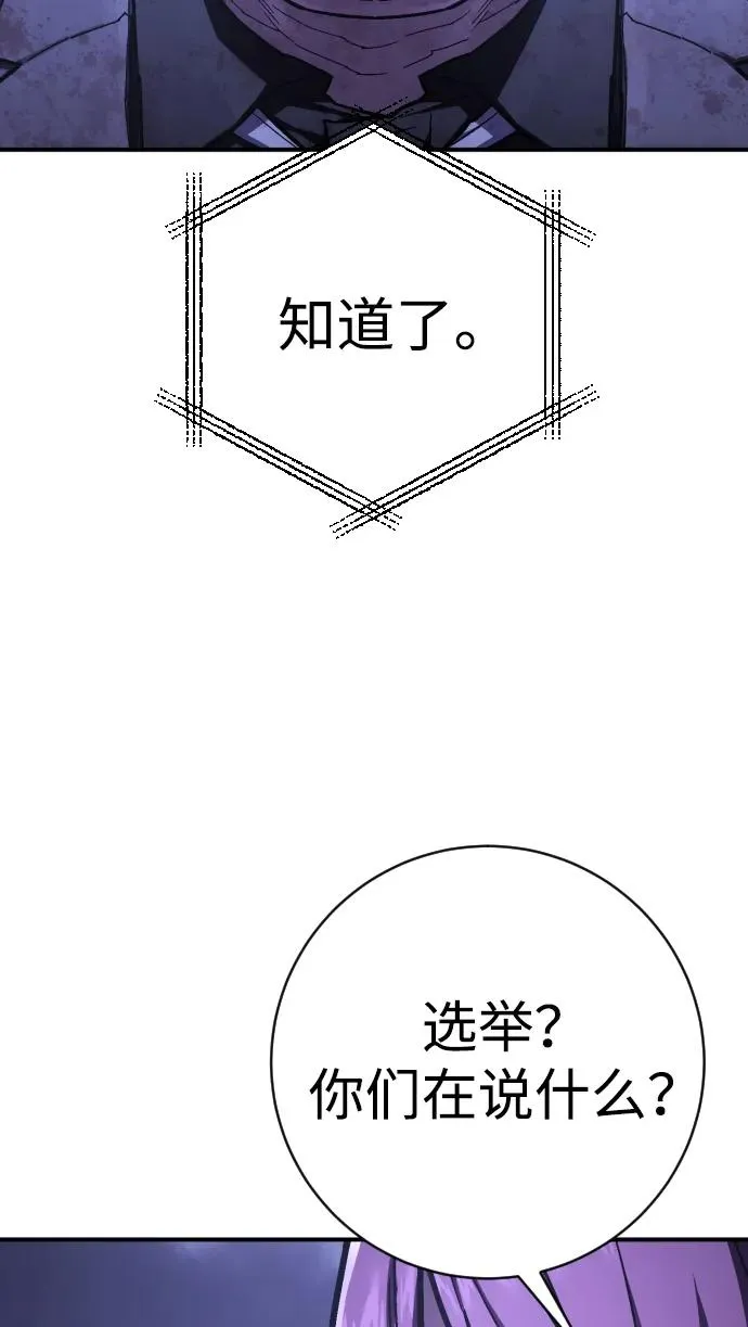 第47话 4层出击 第74页