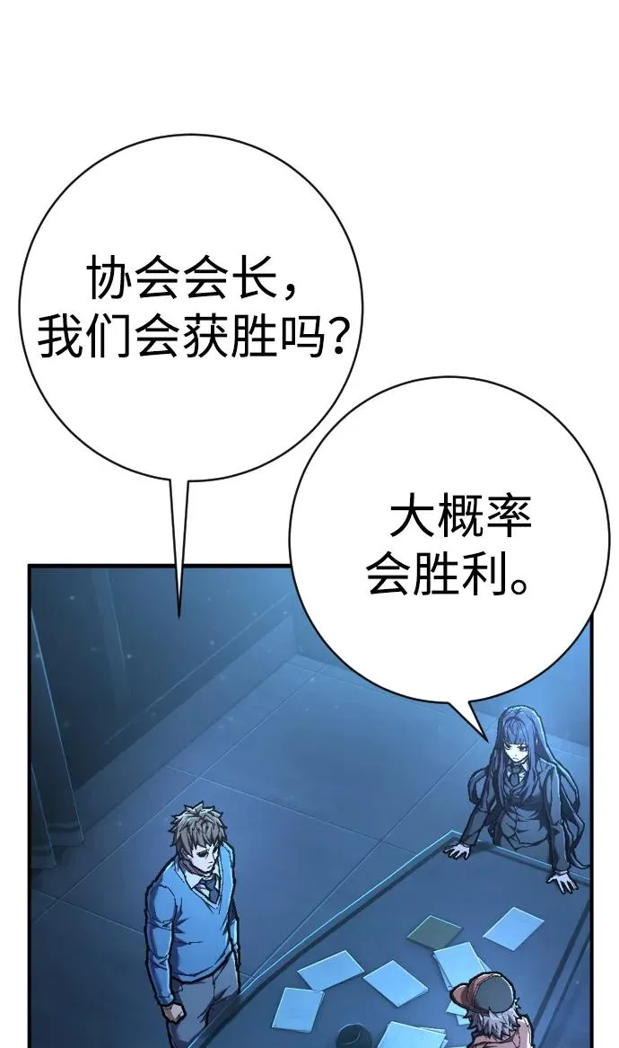 第47话 4层出击 第76页
