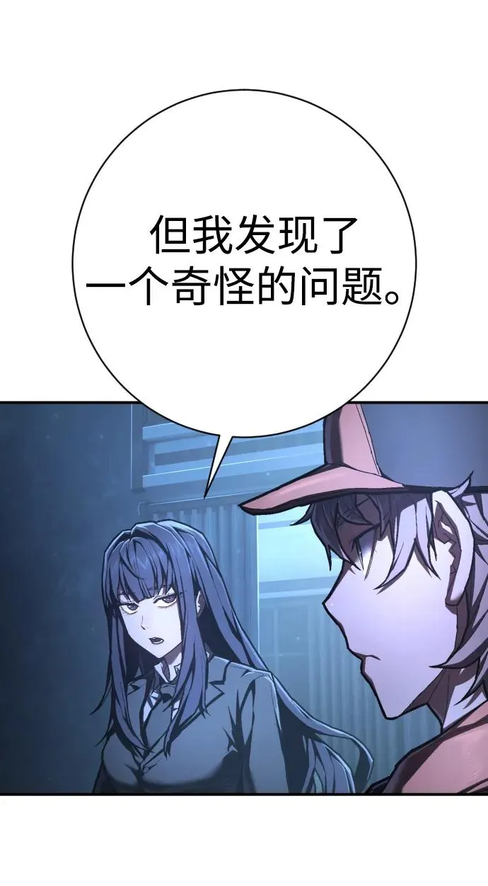 第47话 4层出击 第78页