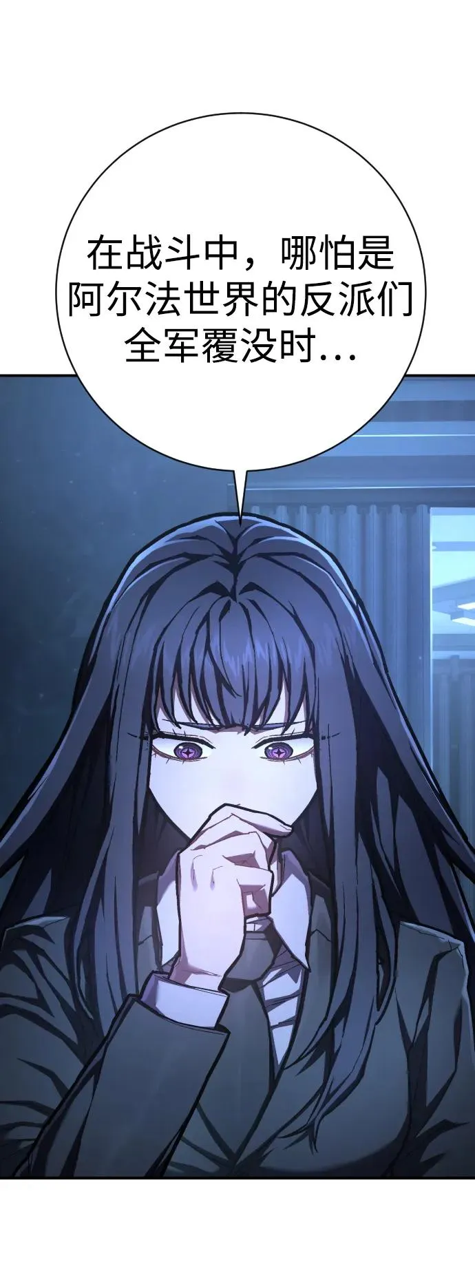第47话 4层出击 第79页