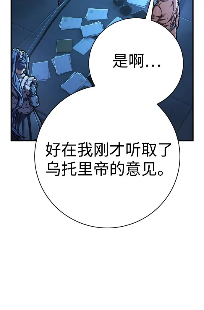 第47话 4层出击 第86页