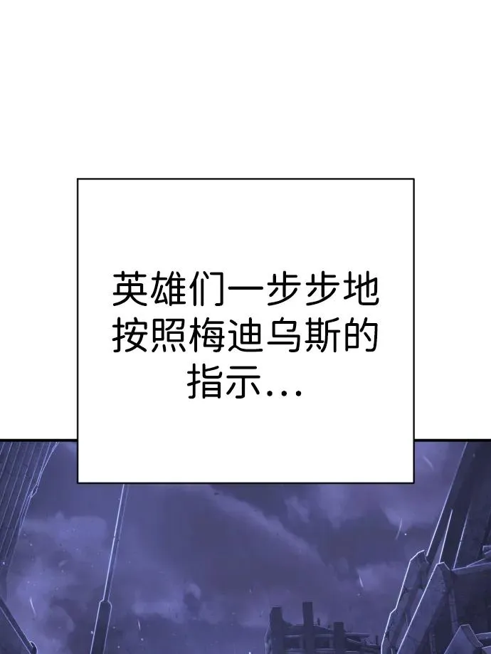 第47话 4层出击 第88页
