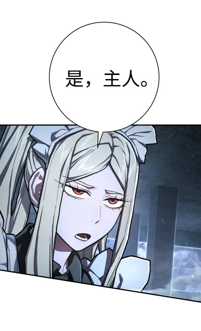 第47话 4层出击 第99页
