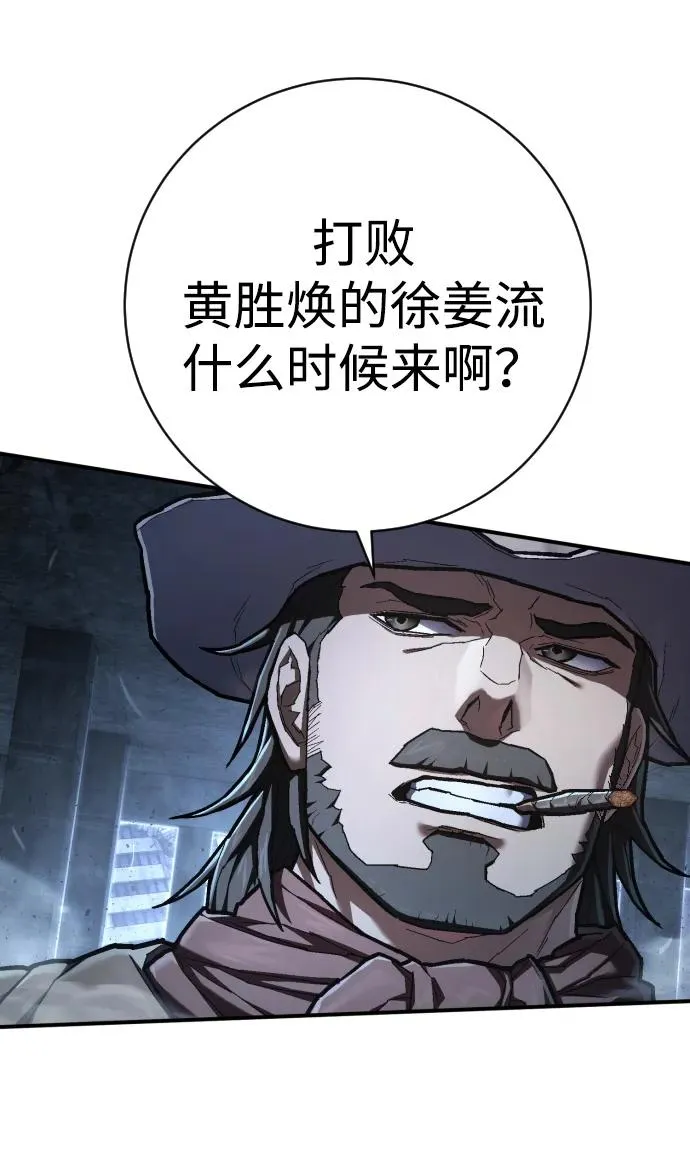 第47话 4层出击 第100页