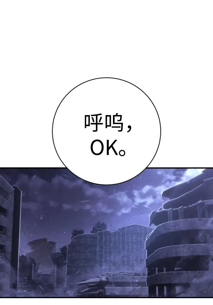 第48话 气 第2页