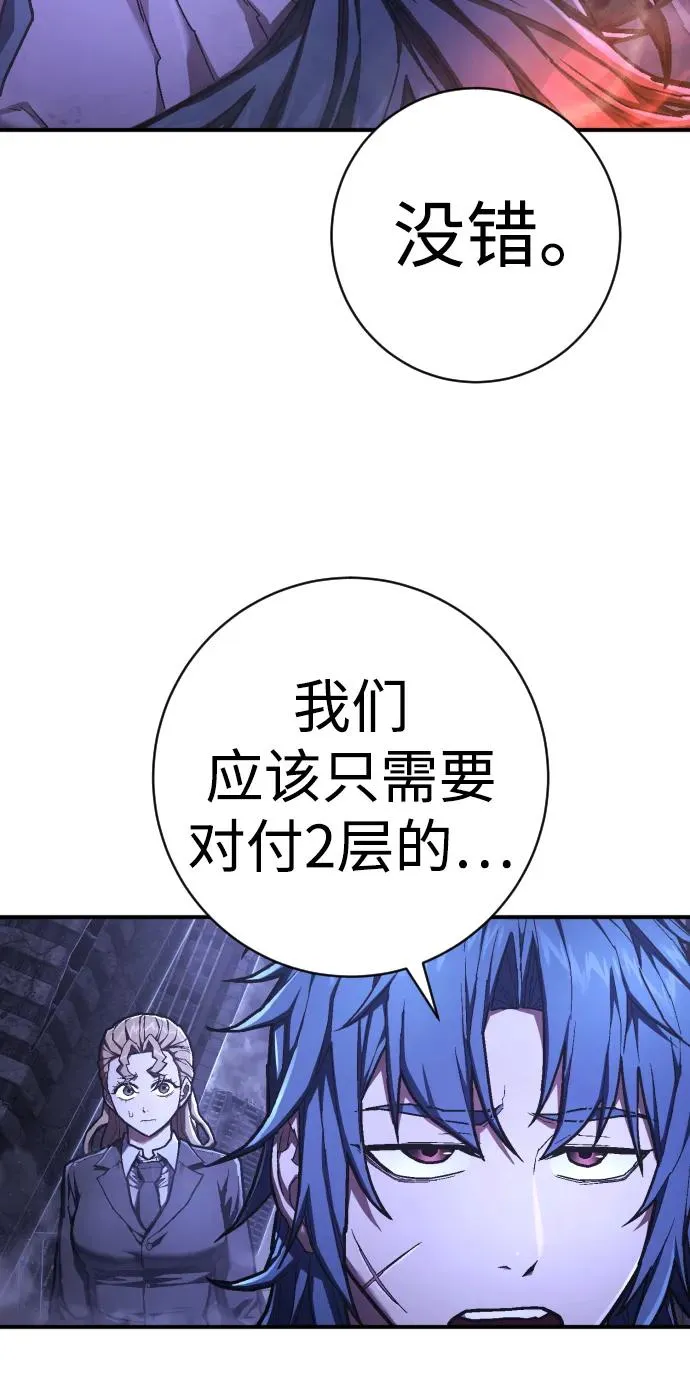 第48话 气 第9页